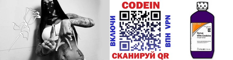 Кодеин напиток Lean (лин)  ссылка на мегу ссылки  Агрыз 