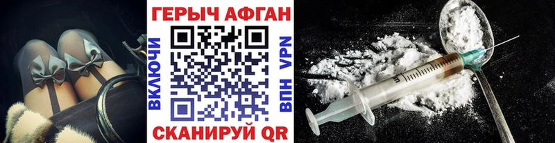 Героин Афган  закладка  omg онион  Агрыз 