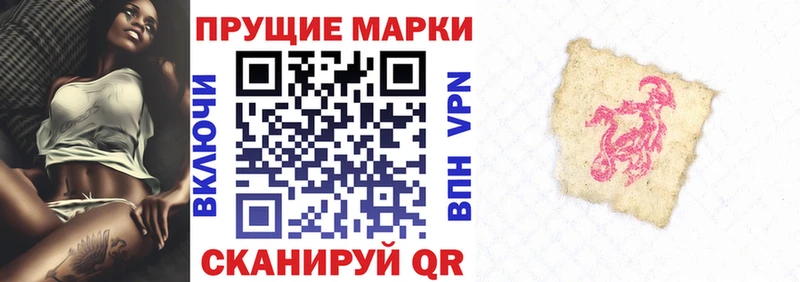 Наркотические марки 1500мкг  Агрыз 